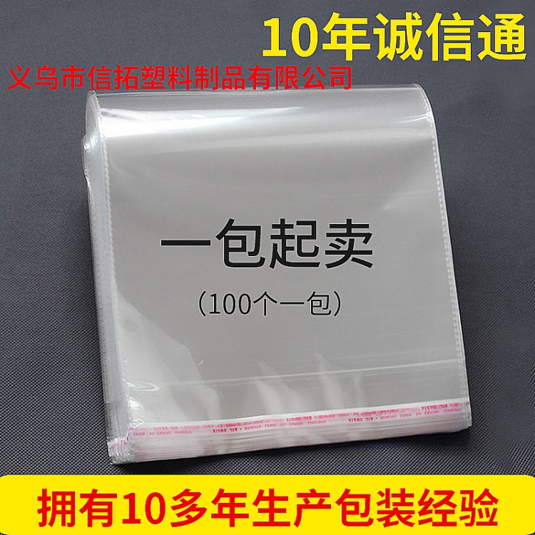 現貨批發(fā) opp袋 透明塑料服裝包裝袋 pe自粘袋印刷定制  量大優(yōu)惠