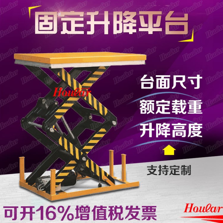 特惠電動升降平臺固定式小型雙叉升降機液壓剪刀式雙剪升降臺