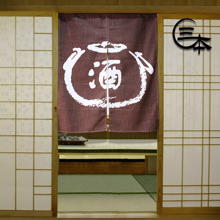 三本酒館半簾日本風格裝飾料理布簾田園風酒庫酒窖門簾窗簾可定制