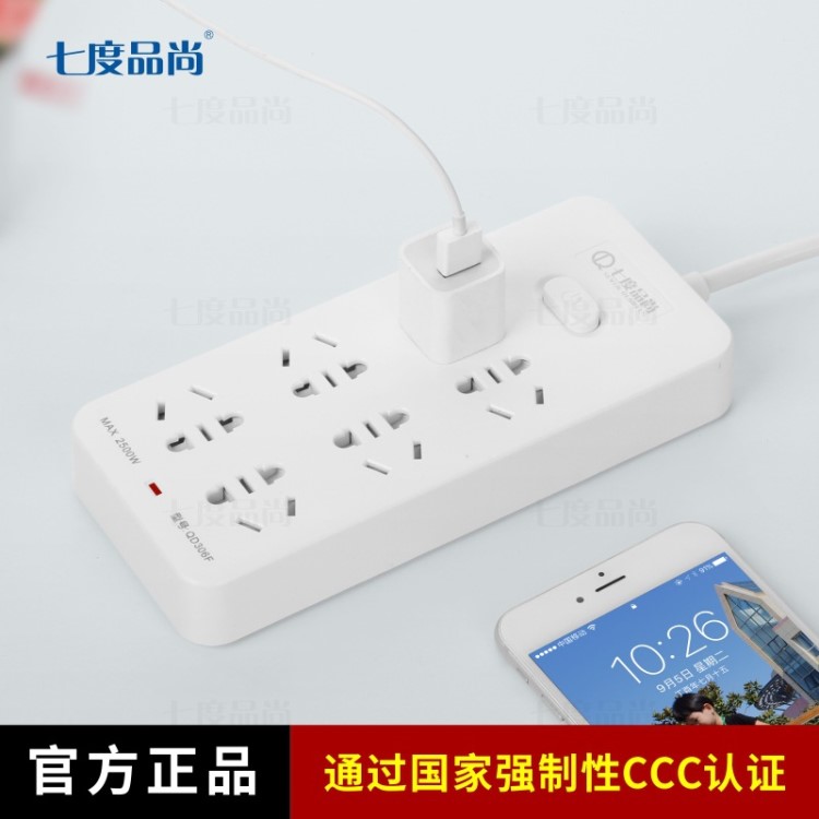 七度品尚防雷插排插座接線板家用帶線多用功能電源6位帶開關插板