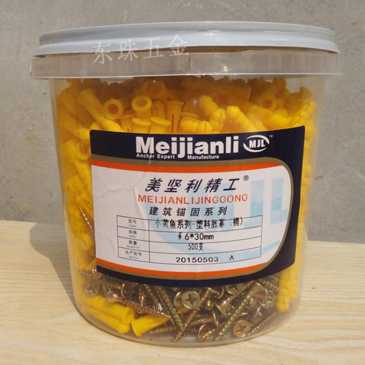 低价处理桶装小黄鱼 美利坚塑料窗帘胀塞涨塞桶装塑料膨胀管M6*30