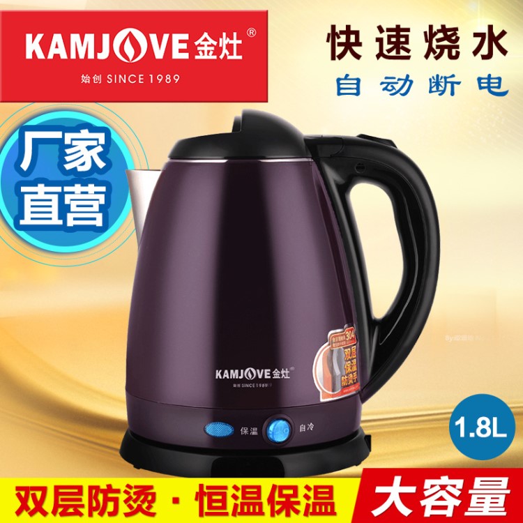 KAMJOVE/金灶 E-15 全鋼保溫電熱水壺1.8L電茶壺燒開水壺雙層防燙