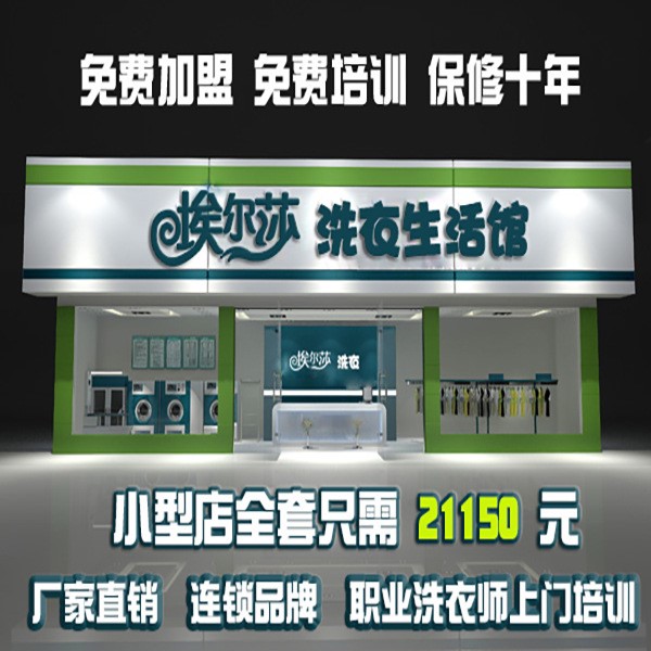 開干洗店機器 全套干洗店設(shè)備 干洗機 水洗機 烘干機 干洗店加盟