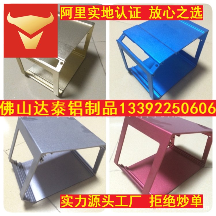 鋁合金型材開模擠壓  工業鋁材擠壓成型  機加工  陽極氧化處理