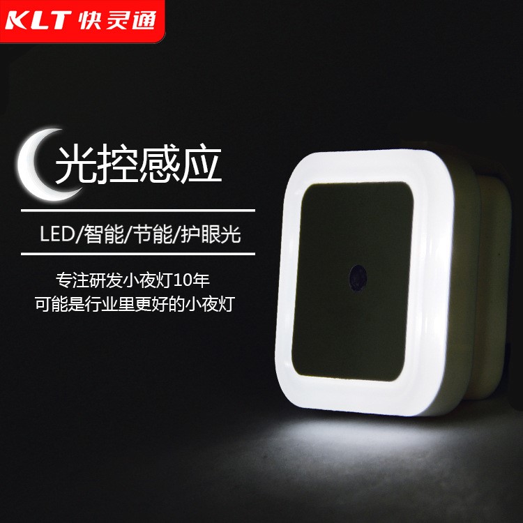 LED感應(yīng)燈 新奇特地?cái)偀豳u 創(chuàng)意產(chǎn)品插電節(jié)能光控小夜燈 廠家批發(fā)