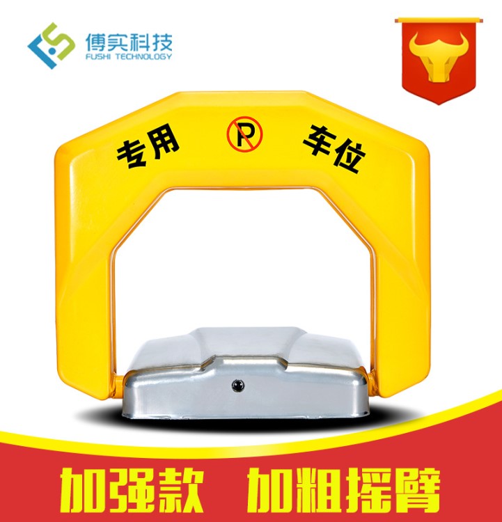 智能遙控車(chē)位鎖加粗電動(dòng)車(chē)鎖防撞占位鎖汽車(chē)專(zhuān)用地鎖廠(chǎng)家直銷(xiāo)批發(fā)