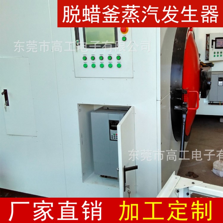 精密鑄造新型電磁加熱蒸汽發(fā)生器快速蒸發(fā)脫蠟釜