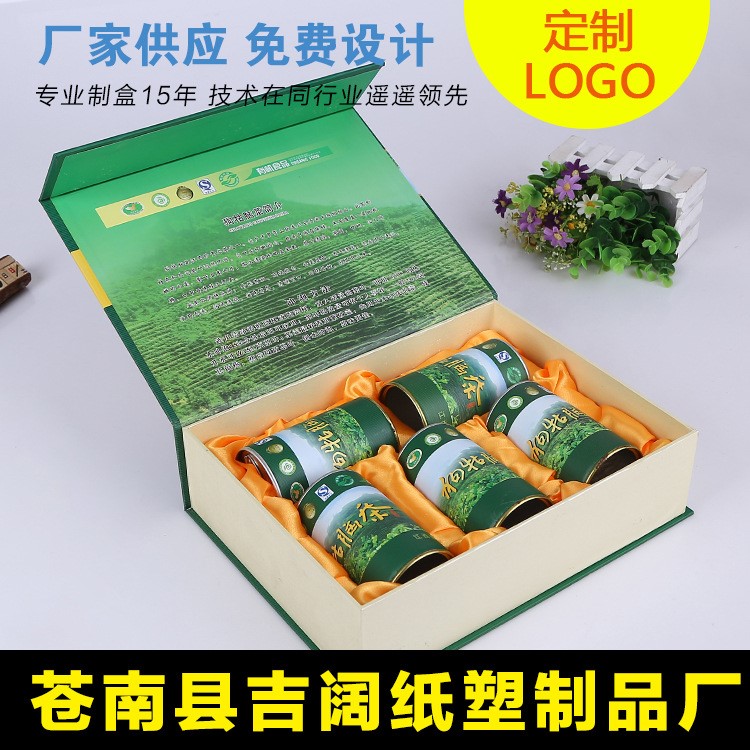 禮品盒定制 翻蓋天地蓋禮盒 硬紙板紙盒茶葉保健品包裝盒定做