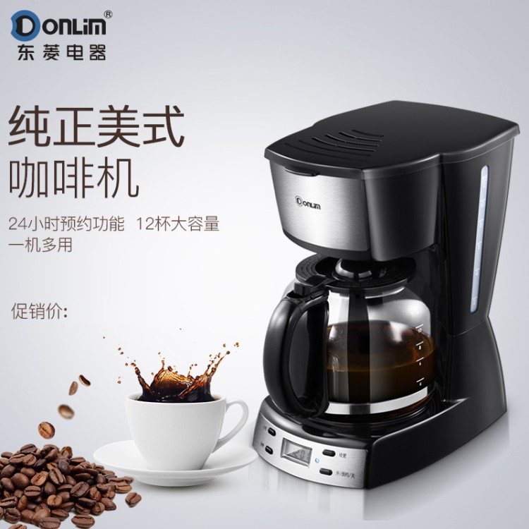咖啡機Donlim/東菱 DL-KF400美式滴漏式1.8L全半自動現磨家用小型