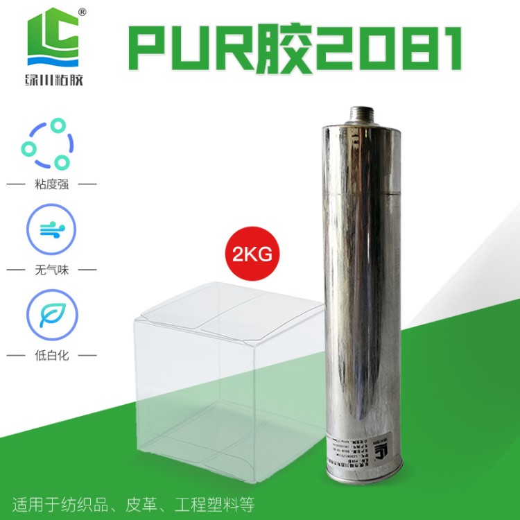 PUR膠機械膠,PUR膠包裝盒膠,PUR膠