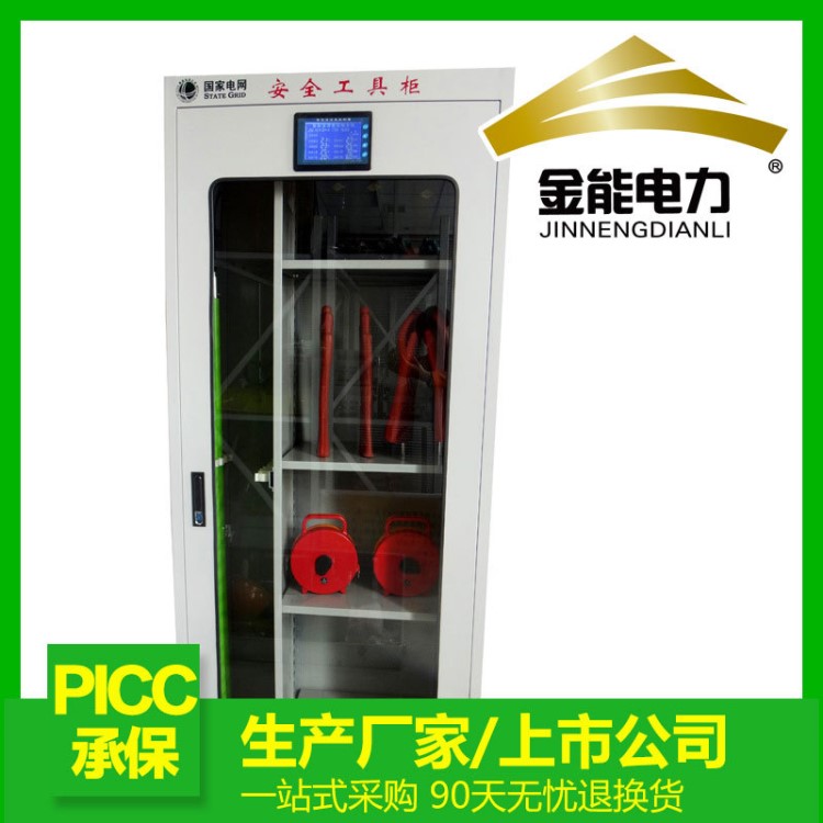 警示帶驗電器工器具存放柜 小屏普通智能除濕控溫工具柜