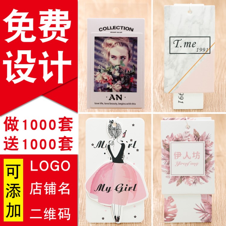 服裝吊牌定做 制作logo卡片標簽印刷 女裝男裝童裝內(nèi)衣 衣服吊牌