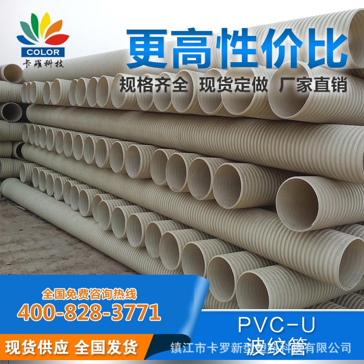 批发PVC-U波纹管dn500国标 upvc双壁波纹管 塑料管材设备