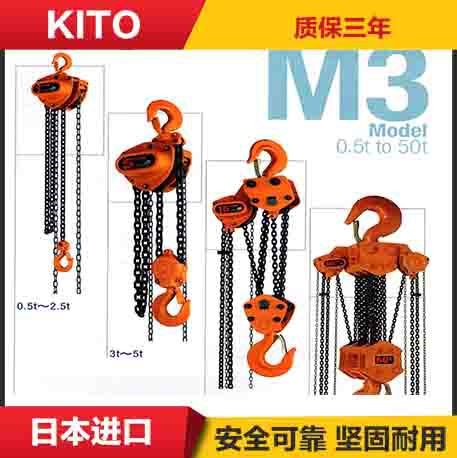 kito電動葫蘆kito葫蘆銷售kito電動跑車日本鬼頭手拉葫蘆