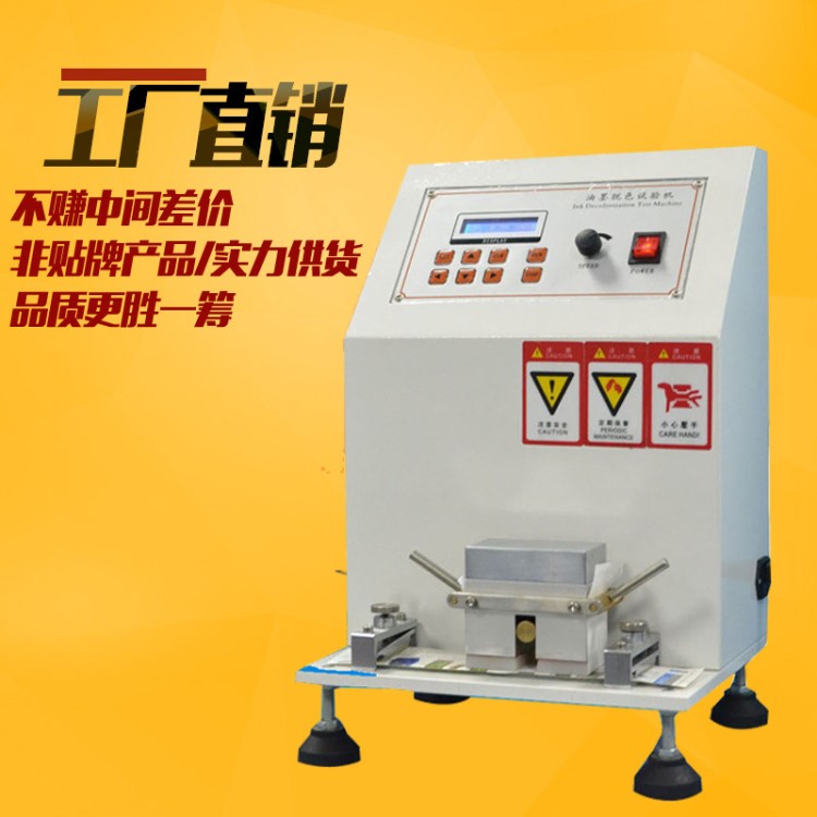 AR-7706油墨印刷耐磨擦脫色試驗機油墨涂層脫色試驗機摩擦檢測儀