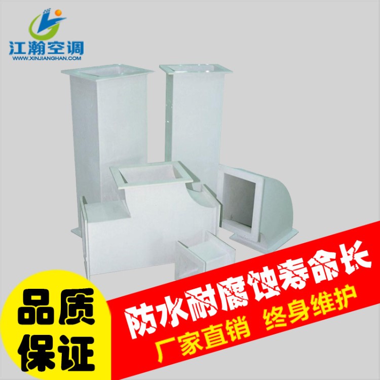 無機(jī)玻璃鋼風(fēng)管 有機(jī)玻璃鋼風(fēng)管 通風(fēng)管道加工制作