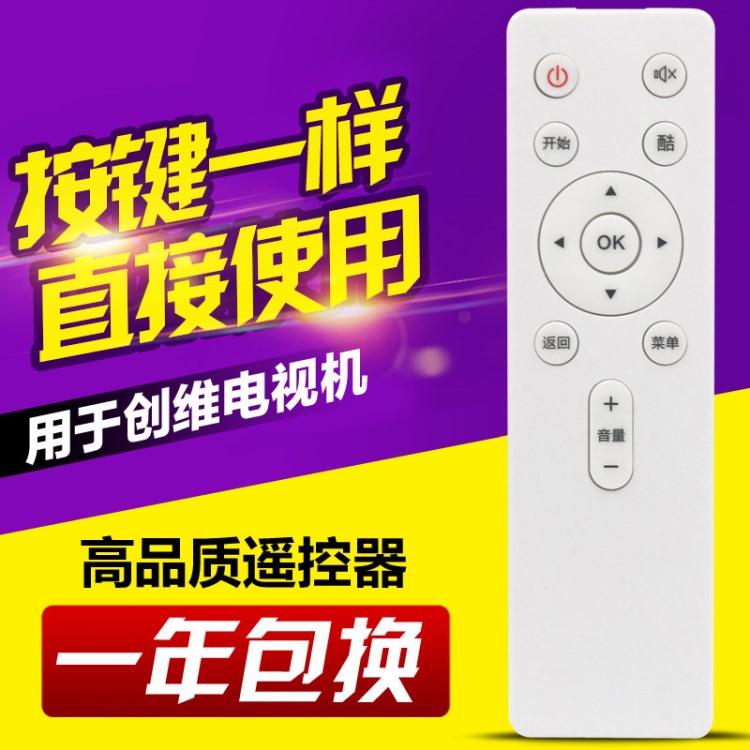 用于創(chuàng)維 酷開(kāi)coocaa 液晶電視機(jī)U50智能電視遙控器 酷開(kāi)系列遙控