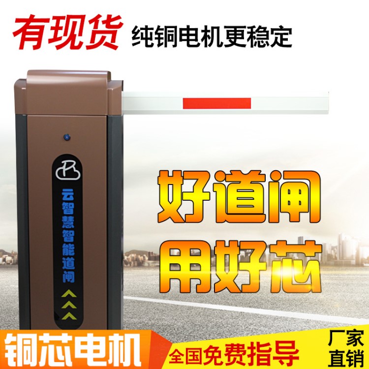 直桿道閘機停車場收費小區門口欄桿升降桿車牌識別智能門禁道閘機