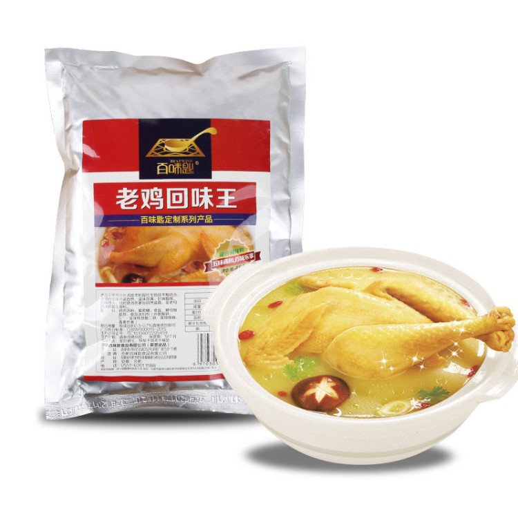 濃縮雞汁高湯調(diào)味品老雞回味調(diào)味料商用代替味精雞精調(diào)味料