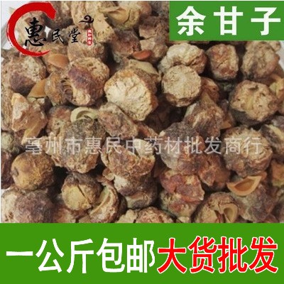 惠民堂品質(zhì) 余甘子 余甘果 油柑子包郵 食用農(nóng)產(chǎn)品初加工