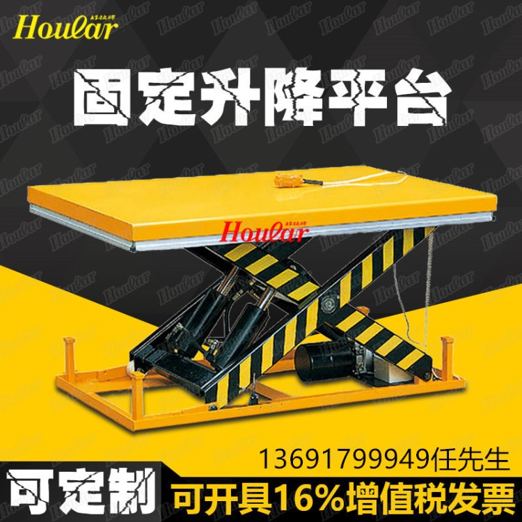 特惠小型 固定式 電動(dòng) 液壓 升降平臺(tái) 訂做 裝 卸貨平臺(tái) 升高平臺(tái)