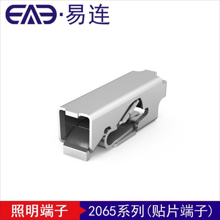 EAE-2065 SMD接線端子 LED照明燈具PCB金屬貼片端子2055