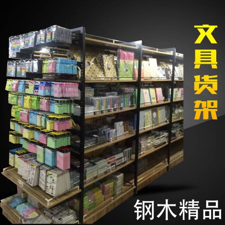 名创优品饰品化妆品展柜无印款良品文创店定做货架 钢木文具货架