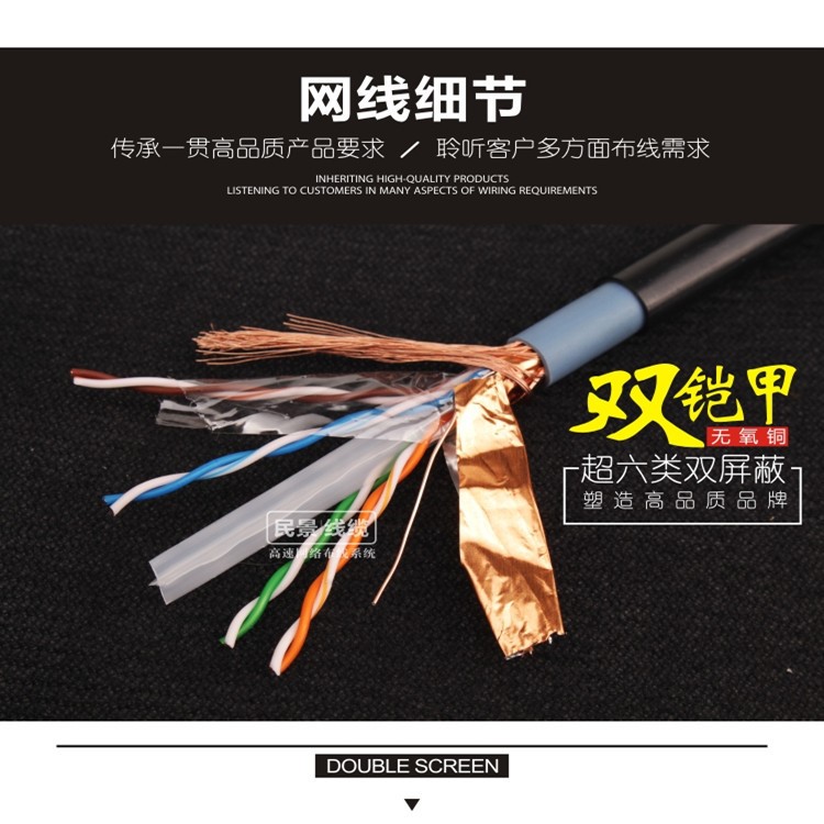 室外超六類(lèi)雙屏蔽網(wǎng)線CAT6A SFTP4*2*23AWG0.58無(wú)氧銅網(wǎng)絡(luò)線300米