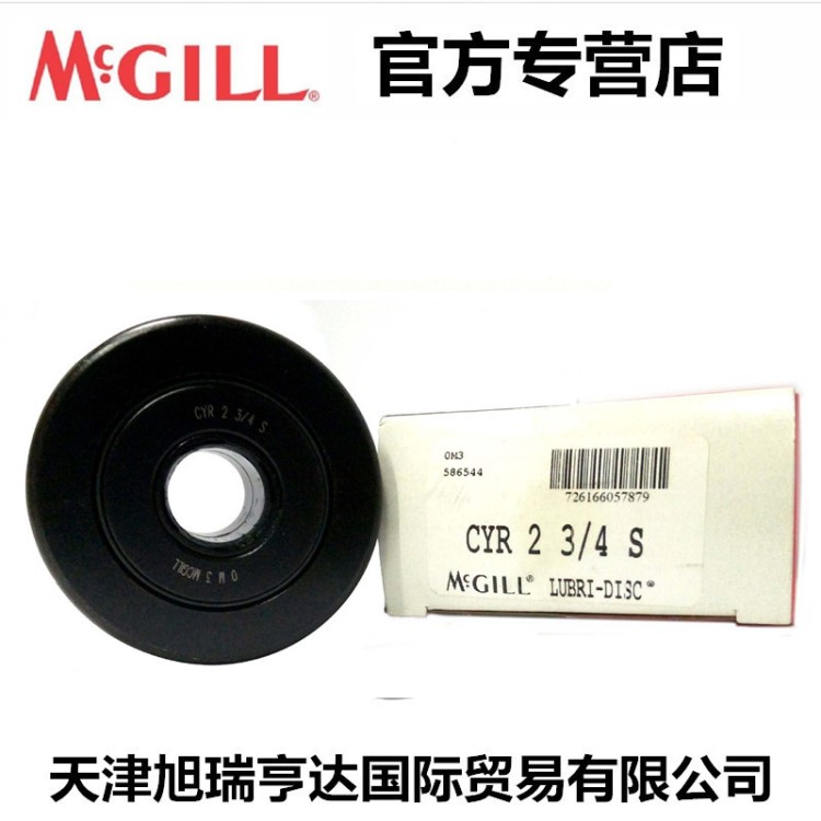 出售MCGILL軸承 CYR2 1/4 S美國艾默生電子傳動(dòng)設(shè)備滾輪軸承