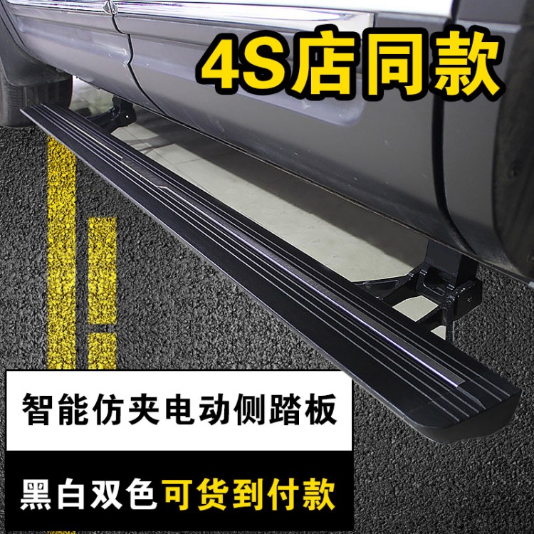 路虎攬勝電動踏板大切諾基踏板卡宴途銳探險者奧迪Q5Q7電動腳踏板