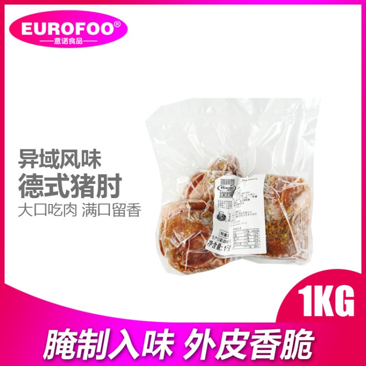 Hormel/荷美尔德式猪肘1kg 特惠装 冷冻炭烧腌制猪肘子肉猪手批发