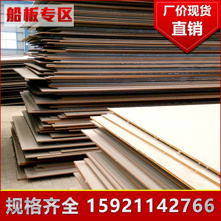 EH36高強度船板專區(qū) 現(xiàn)貨造船鋼板 日本船級社NK船中板