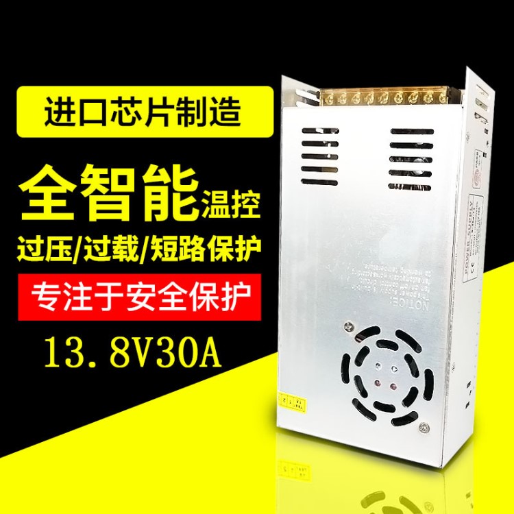 220V/13.8V30A對講機車載電源13.8V30A開關(guān)電源 電臺線性通訊電源