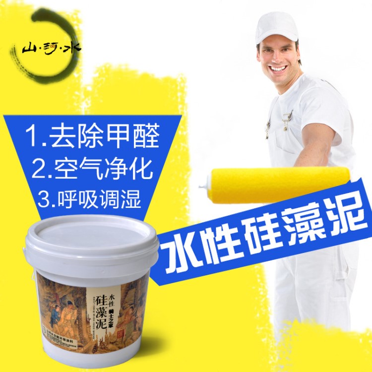 山河水水性硅藻泥 墻面綠色環(huán)保涂料 電視背景墻包工包料藝術(shù)涂料
