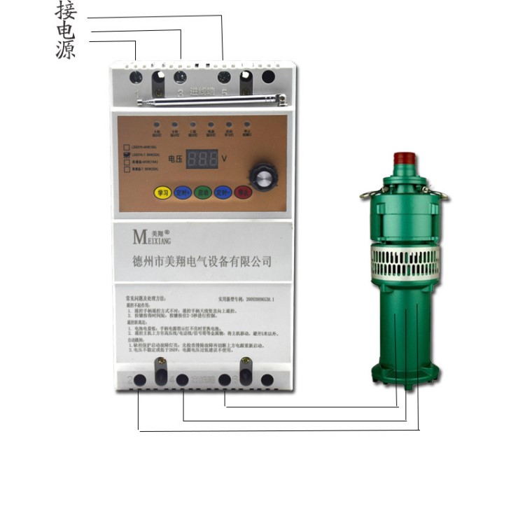 数显定时远程遥控开关潜水泵电机远程遥控器可调缺相保护开关