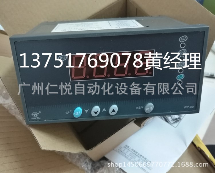 WP-C804-01-18-2H2L-T溫控器數(shù)顯表香港上潤福建上潤原裝現(xiàn)貨