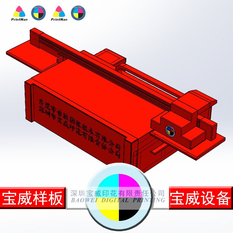 工业uv平板打印机方案深圳宝威欢迎投资 二手UV平板打机维修