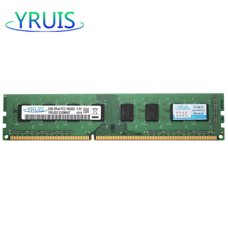 YRUIS億睿士內(nèi)存DDR3 2G 1333/1600 3代臺式機電腦內(nèi)存條 批發(fā)