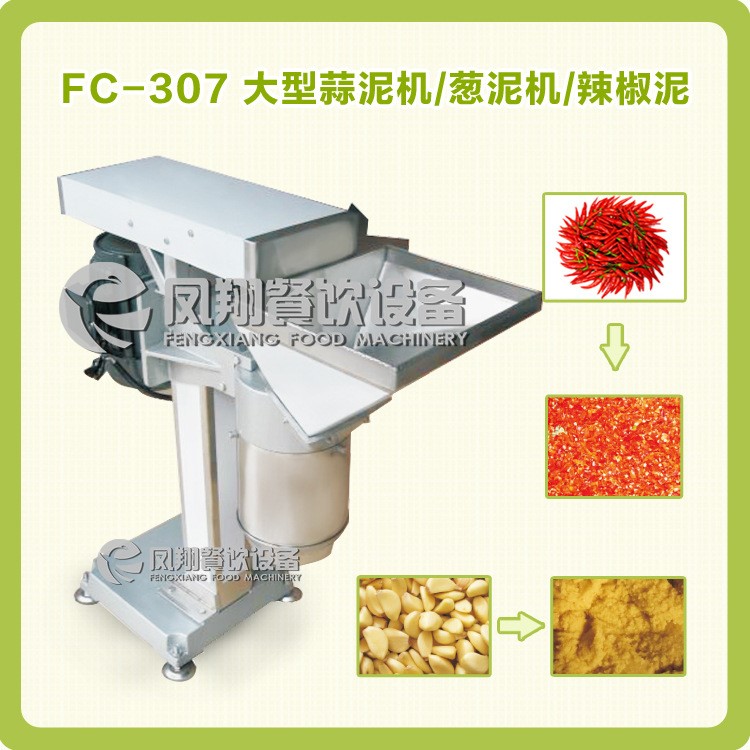 供應多功能番茄醬打泥機 辣椒打碎機 蒜泥機商用