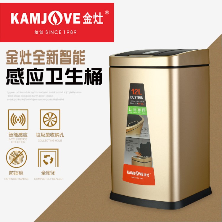 金灶自動感應垃圾桶家用客廳臥室智能歐式創意衛生間廚房電動筒