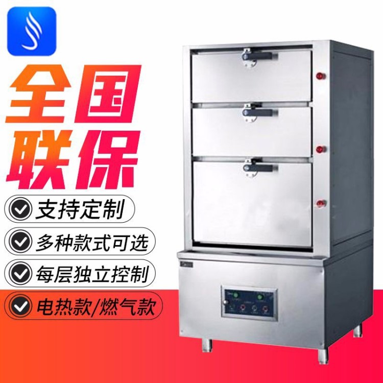 多功能門把手蒸柜 電蒸箱蒸飯箱 電磁海鮮蒸柜 商用燃?xì)庹麸埞?
                                                         style=