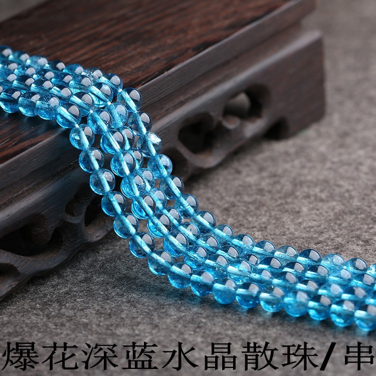 田瑶珠宝 天然蓝爆花水晶半成品 串珠散珠圆珠 DIY手工6-12MM