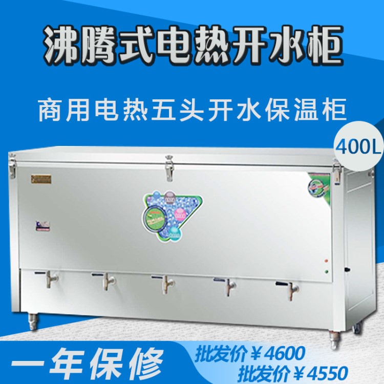 商用節(jié)能400L沸騰開水全自動立式節(jié)能除垢凈化燒水機不銹鋼機身