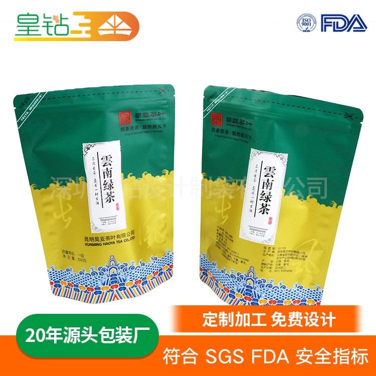 皇鉆廠家定做鋁箔自立拉骨茶葉袋子拉絲工藝復合袋 可定做
