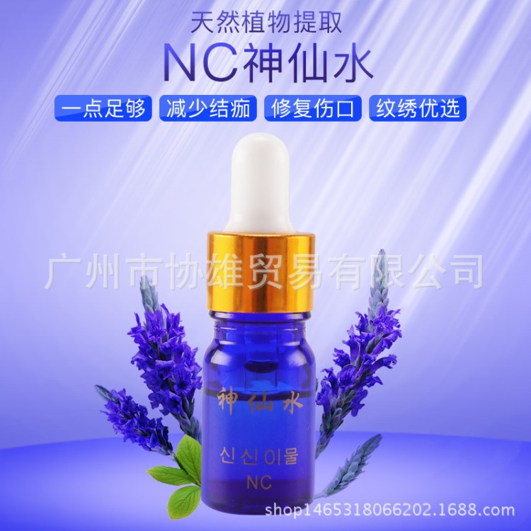 韓式半紋繡顏色劑 專用著色劑nc固色劑 眉眼唇輔助上色