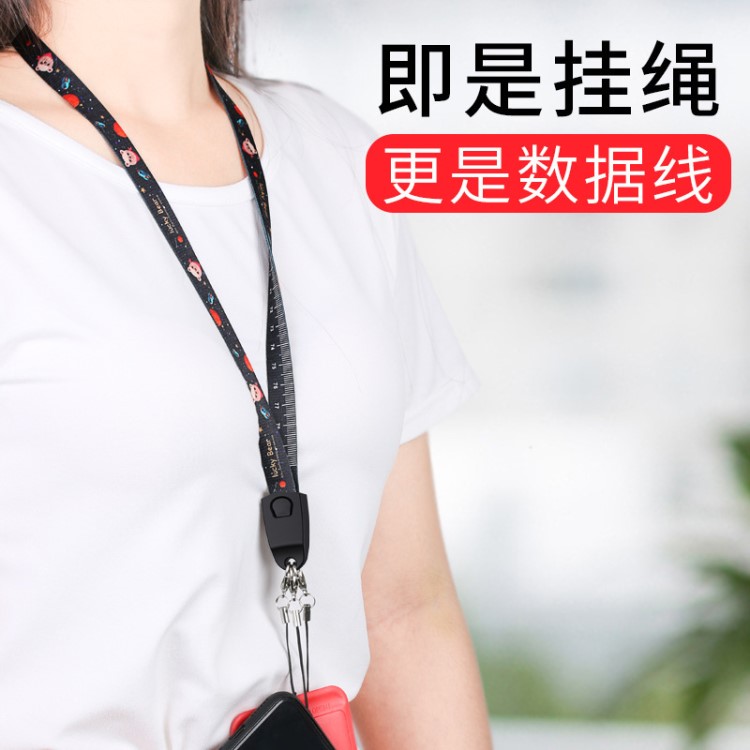 手機掛繩數據線適用蘋果/安卓/type-c多功能USB快充電線 禮品定制