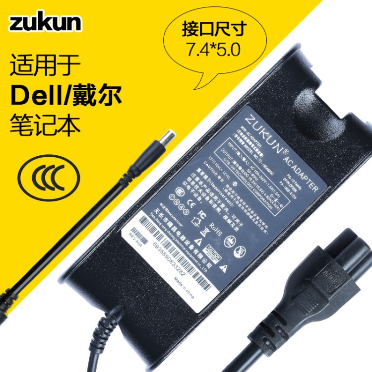 適用戴爾DELL適配器19.5V 4.62A筆記本電源線 電源充電器出售