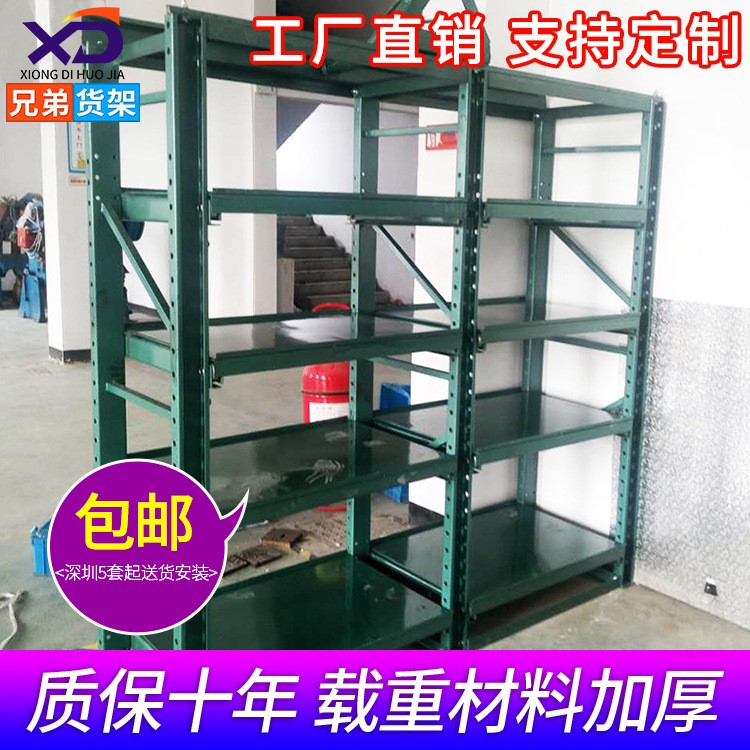 深圳模具貨架廠家半開(kāi)式重型模具存放架抽屜式模具批發(fā)模具放置架