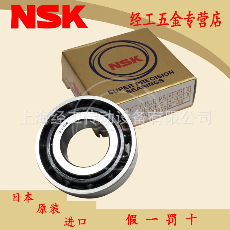 【現(xiàn)貨】日本原裝 SKFNSK 7909CTYNDBLP5 向心推力球軸承