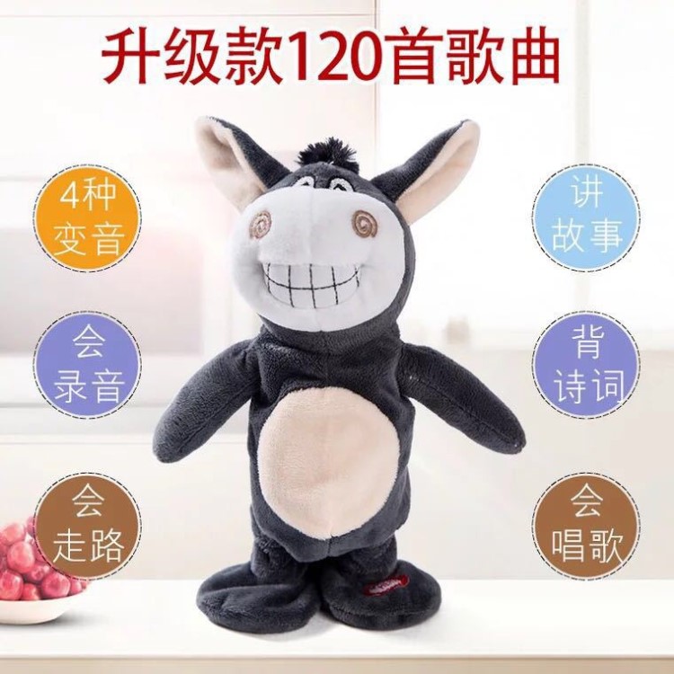 廠家直銷抖音小毛驢電動(dòng)毛絨玩具 會(huì)唱歌 錄音走路變音電動(dòng)小毛驢